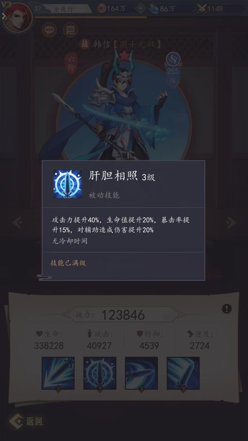 王者荣耀韩信符文搭配_王者荣耀韩信符文搭配推荐-第4张图片-ikk游戏 王者荣耀韩信符文搭配_王者荣耀韩信符文搭配推荐-第4张图片-ikk游戏