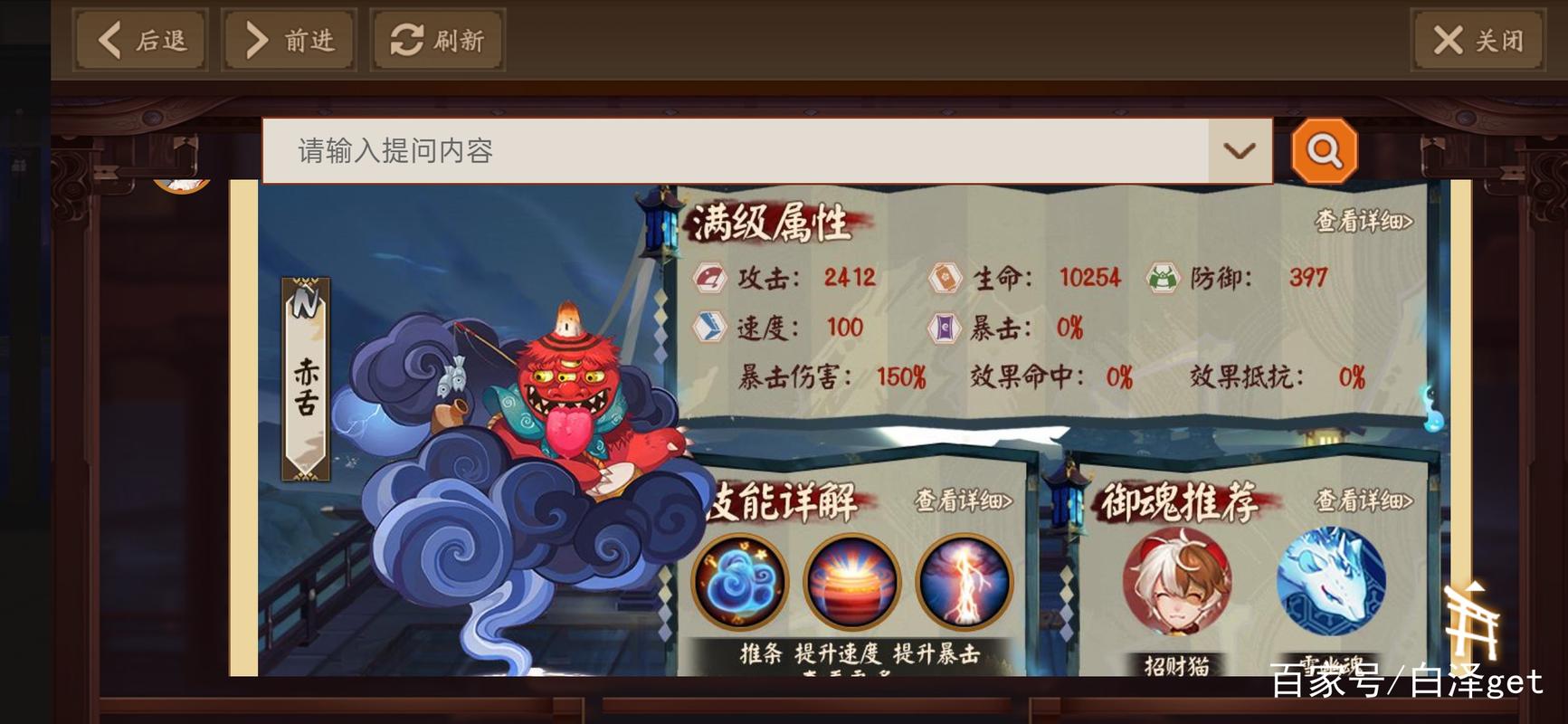 阴阳师秘闻攻略2022,阴阳师秘闻攻略 食梦貘-第3张图片-ikk游戏 阴阳师秘闻攻略2022,阴阳师秘闻攻略 食梦貘-第3张图片-ikk游戏