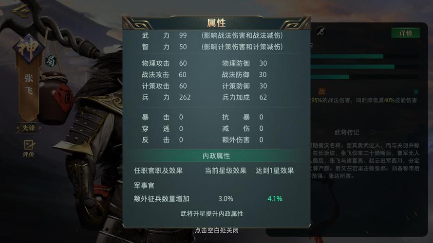 乱世王者荣耀神兽搭配-乱世王者神兽特效有什么加成？-第5张图片-ikk游戏