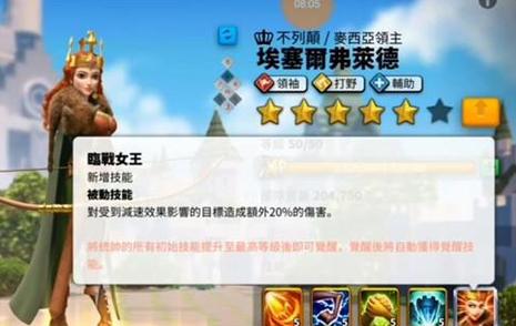 万国觉醒埃赛尔攻略_万国觉醒埃赛尔攻略图-第3张图片-ikk游戏 万国觉醒埃赛尔攻略_万国觉醒埃赛尔攻略图-第3张图片-ikk游戏