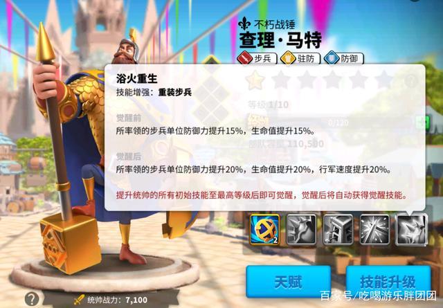 万国觉醒中步兵攻略,万国觉醒步兵是哪个-第1张图片-ikk游戏 万国觉醒中步兵攻略,万国觉醒步兵是哪个-第1张图片-ikk游戏