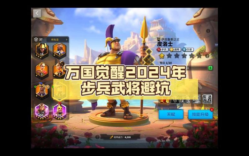 万国觉醒中步兵攻略,万国觉醒步兵是哪个-第4张图片-ikk游戏 万国觉醒中步兵攻略,万国觉醒步兵是哪个-第4张图片-ikk游戏