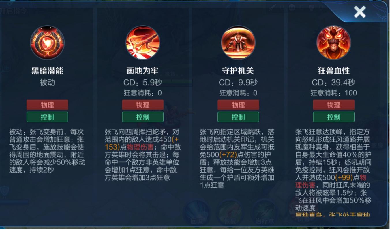 王者荣耀张飞攻略视频,王者荣耀 张飞攻略-第2张图片-ikk游戏 王者荣耀张飞攻略视频,王者荣耀 张飞攻略-第2张图片-ikk游戏