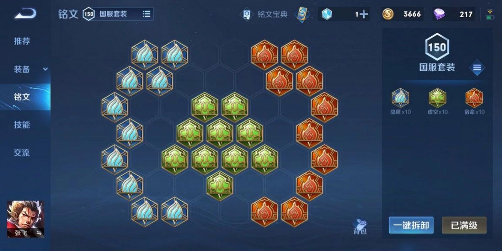 王者荣耀张飞攻略视频,王者荣耀 张飞攻略-第5张图片-ikk游戏 王者荣耀张飞攻略视频,王者荣耀 张飞攻略-第5张图片-ikk游戏