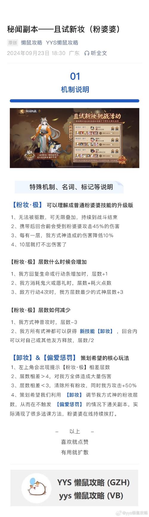 阴阳师妖刀攻略，阴阳师妖刀副本怎么过-第2张图片-ikk游戏