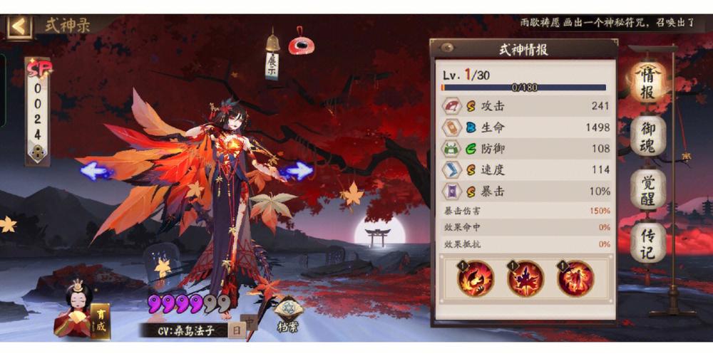 阴阳师鬼女红叶阵容搭配_阴阳师鬼女红叶御魂搭配图-第1张图片-ikk游戏 阴阳师鬼女红叶阵容搭配_阴阳师鬼女红叶御魂搭配图-第1张图片-ikk游戏