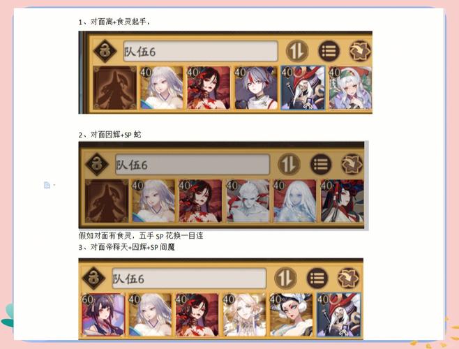 阴阳师鬼女红叶阵容搭配_阴阳师鬼女红叶御魂搭配图-第3张图片-ikk游戏 阴阳师鬼女红叶阵容搭配_阴阳师鬼女红叶御魂搭配图-第3张图片-ikk游戏