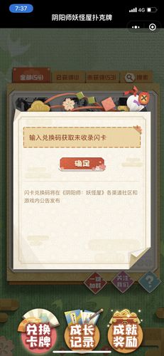 阴阳师肯德基攻略,阴阳师肯德基联动兑换码在哪里换-第5张图片-ikk游戏 阴阳师肯德基攻略,阴阳师肯德基联动兑换码在哪里换-第5张图片-ikk游戏