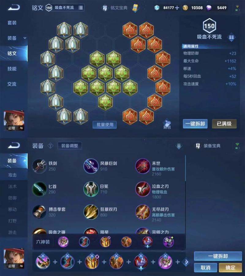 王者荣耀虞姬铭文攻略,王者荣耀虞姬铭文推荐-第2张图片-ikk游戏 王者荣耀虞姬铭文攻略,王者荣耀虞姬铭文推荐-第2张图片-ikk游戏