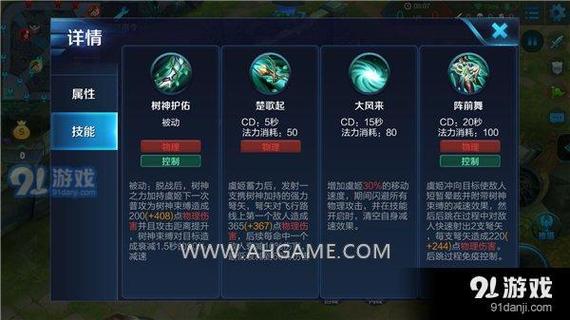 王者荣耀虞姬铭文攻略,王者荣耀虞姬铭文推荐-第3张图片-ikk游戏 王者荣耀虞姬铭文攻略,王者荣耀虞姬铭文推荐-第3张图片-ikk游戏