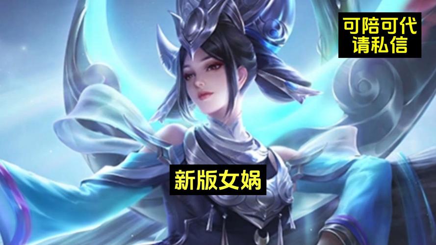 王者荣耀教学女娲铭文搭配_王者荣耀女娲铭文2020-第3张图片-ikk游戏
