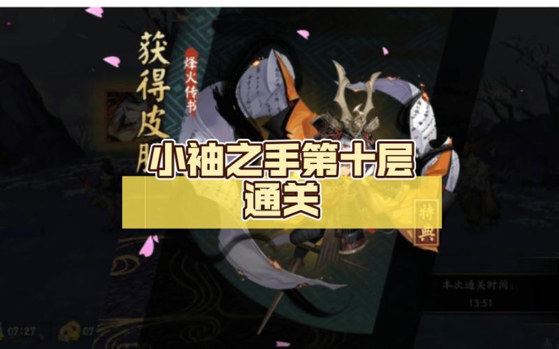 阴阳师打皮肤攻略，阴阳师皮肤打分-第3张图片-ikk游戏