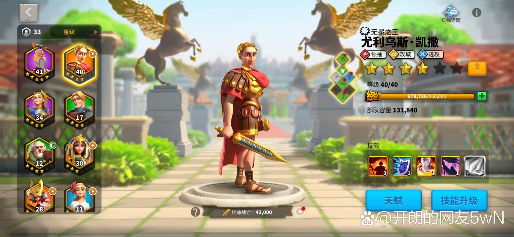 万国觉醒凯撒搭配谁-万国觉醒凯撒值得培养么？-第3张图片-ikk游戏
