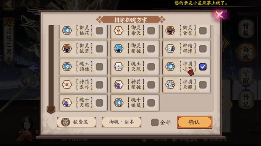 阴阳师3v3搭配,阴阳师3b阵容-第4张图片-ikk游戏 阴阳师3v3搭配,阴阳师3b阵容-第4张图片-ikk游戏