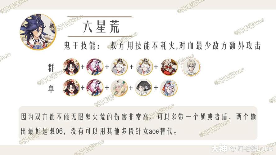 阴阳师攻略阎魔_阴阳师 阎魔-第3张图片-ikk游戏