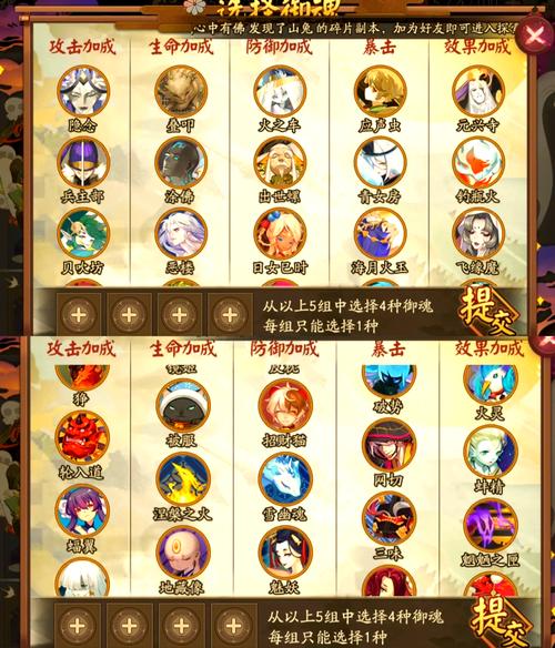 阴阳师攻略阎魔_阴阳师 阎魔-第4张图片-ikk游戏