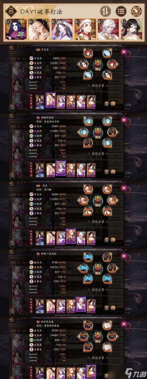 阴阳师攻略阎魔_阴阳师 阎魔-第5张图片-ikk游戏