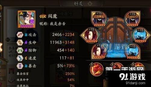 阴阳师攻略阎魔_阴阳师 阎魔-第6张图片-ikk游戏