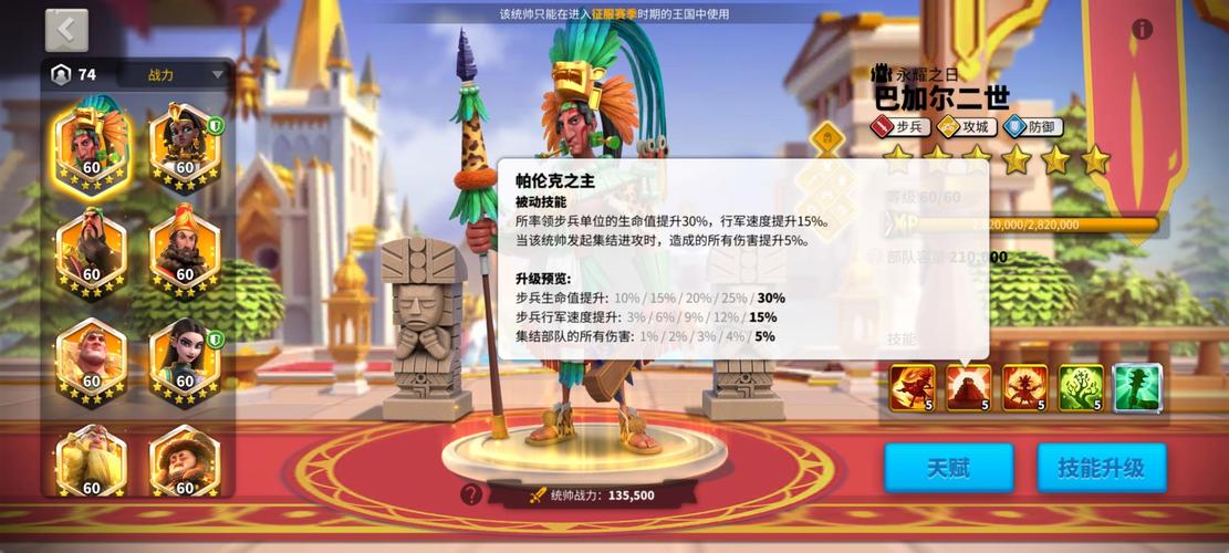 巴加尔万国觉醒攻略_万国觉醒 巴拜尔-第5张图片-ikk游戏 巴加尔万国觉醒攻略_万国觉醒 巴拜尔-第5张图片-ikk游戏