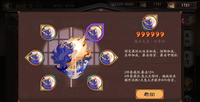 阴阳师攻略面灵气-阴阳师面灵气是干啥的？-第5张图片-ikk游戏