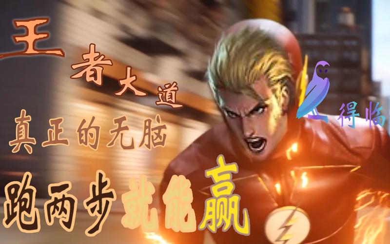 王者荣耀教学解说视频攻略_王者讲学视频-第6张图片-ikk游戏