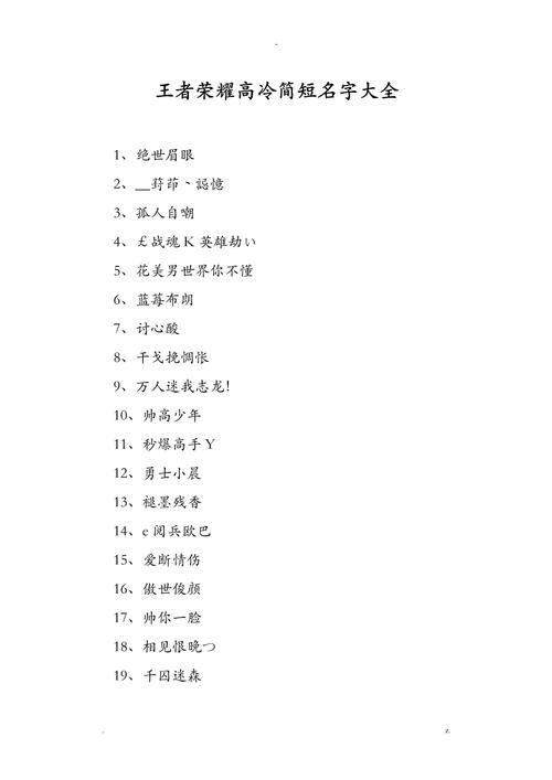王者荣耀铁血队伍搭配，王者荣耀铁血队伍搭配图-第5张图片-ikk游戏