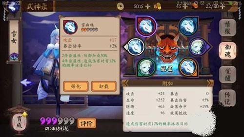 阴阳师搭配雪女_阴阳师搭配雪女御魂-第1张图片-ikk游戏 阴阳师搭配雪女_阴阳师搭配雪女御魂-第1张图片-ikk游戏
