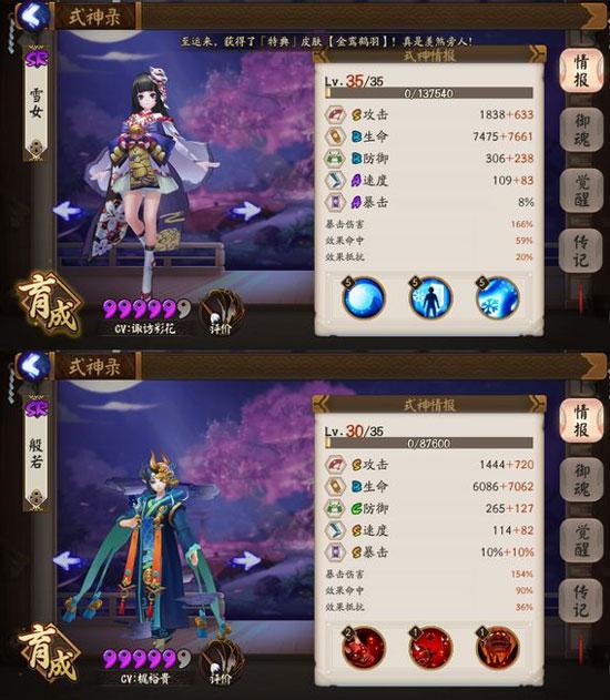 阴阳师搭配雪女_阴阳师搭配雪女御魂-第2张图片-ikk游戏 阴阳师搭配雪女_阴阳师搭配雪女御魂-第2张图片-ikk游戏