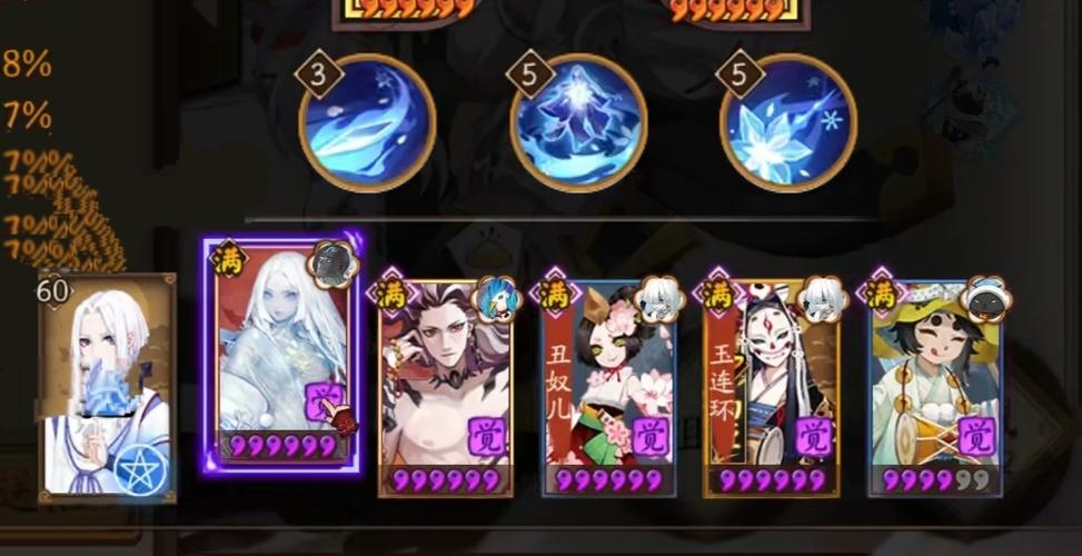 阴阳师搭配雪女_阴阳师搭配雪女御魂-第3张图片-ikk游戏 阴阳师搭配雪女_阴阳师搭配雪女御魂-第3张图片-ikk游戏
