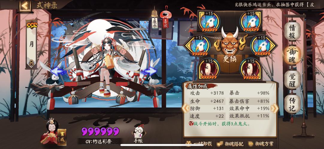 阴阳师搭配雪女_阴阳师搭配雪女御魂-第5张图片-ikk游戏 阴阳师搭配雪女_阴阳师搭配雪女御魂-第5张图片-ikk游戏