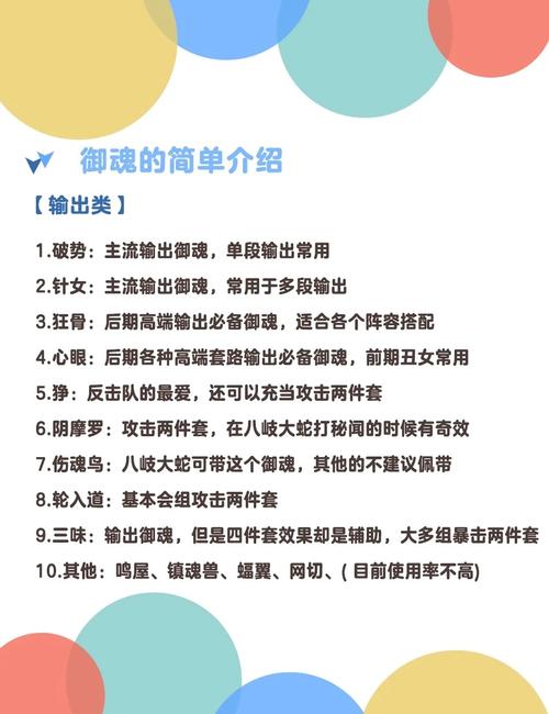阴阳师鬼使怎么搭配_阴阳师鬼使白在哪里刷-第5张图片-ikk游戏 阴阳师鬼使怎么搭配_阴阳师鬼使白在哪里刷-第5张图片-ikk游戏