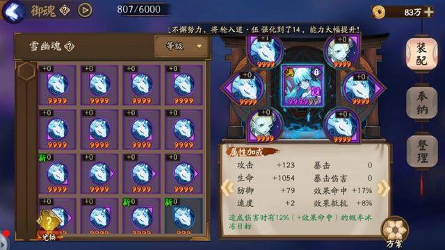 阴阳师鬼使怎么搭配_阴阳师鬼使白在哪里刷-第6张图片-ikk游戏 阴阳师鬼使怎么搭配_阴阳师鬼使白在哪里刷-第6张图片-ikk游戏
