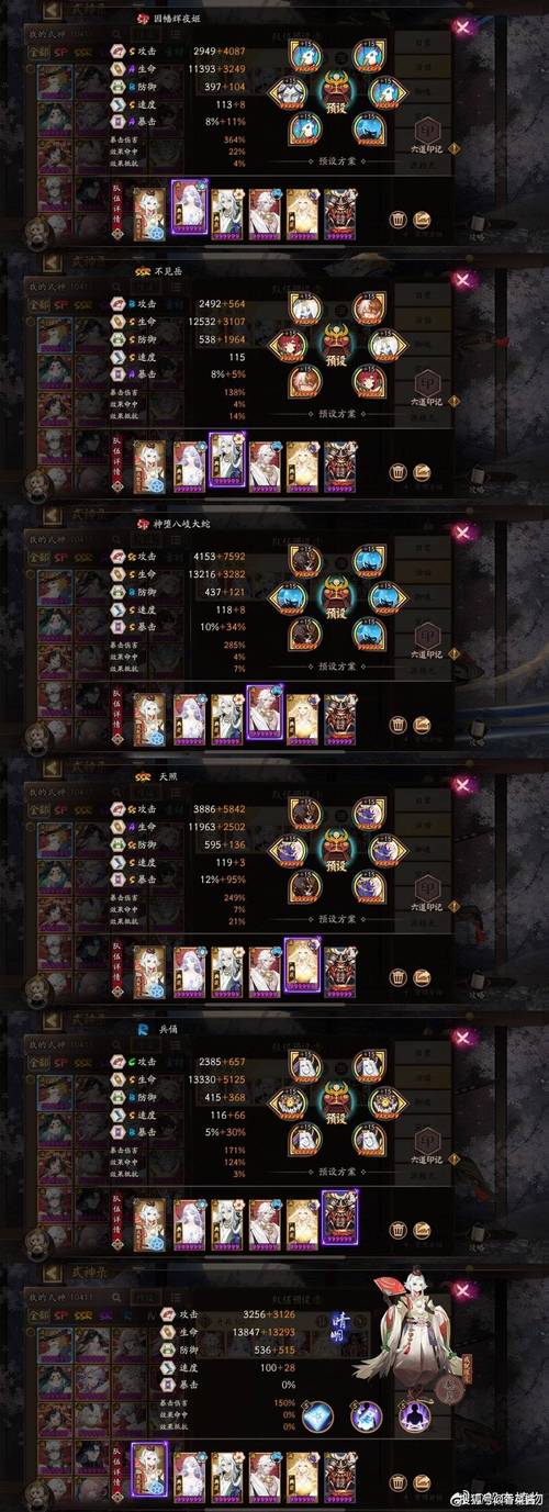 阴阳师吸血姬阵容搭配,阴阳师吸血姬阵容搭配推荐-第1张图片-ikk游戏 阴阳师吸血姬阵容搭配,阴阳师吸血姬阵容搭配推荐-第1张图片-ikk游戏