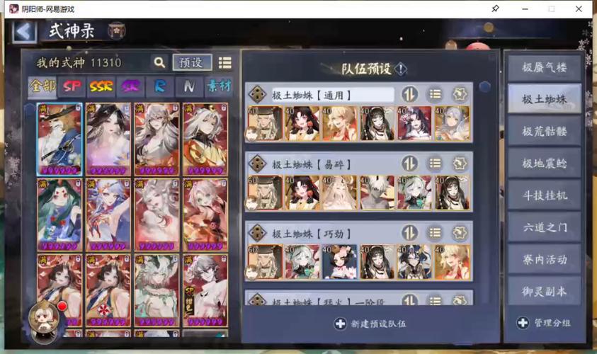 阴阳师新年阵容搭配图,阴阳师新年活动阵容推荐-第4张图片-ikk游戏 阴阳师新年阵容搭配图,阴阳师新年活动阵容推荐-第4张图片-ikk游戏