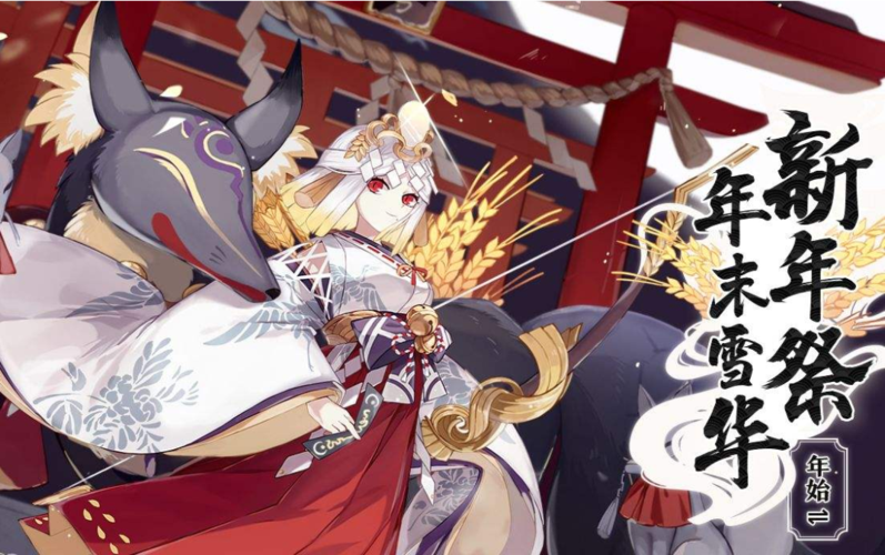 阴阳师新年阵容搭配图,阴阳师新年活动阵容推荐-第5张图片-ikk游戏 阴阳师新年阵容搭配图,阴阳师新年活动阵容推荐-第5张图片-ikk游戏