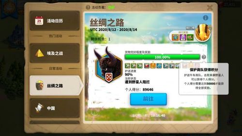 万国觉醒打要塞攻略_万国觉醒要塞1-第1张图片-ikk游戏 万国觉醒打要塞攻略_万国觉醒要塞1-第1张图片-ikk游戏