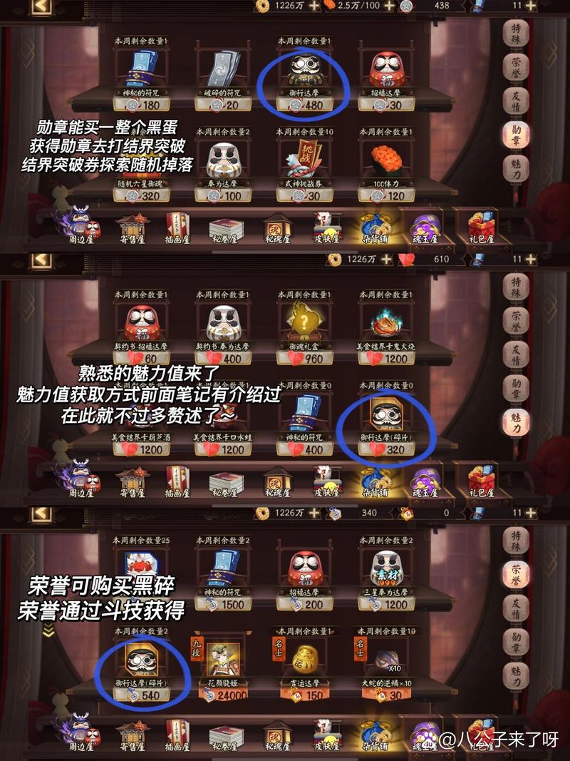 阴阳师师父教学攻略_阴阳师师父教学攻略大全-第2张图片-ikk游戏
