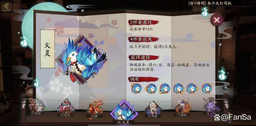 阴阳师师父教学攻略_阴阳师师父教学攻略大全-第3张图片-ikk游戏