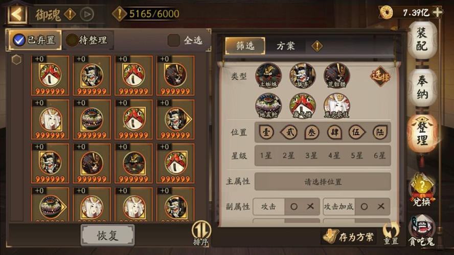 阴阳师师父教学攻略_阴阳师师父教学攻略大全-第4张图片-ikk游戏