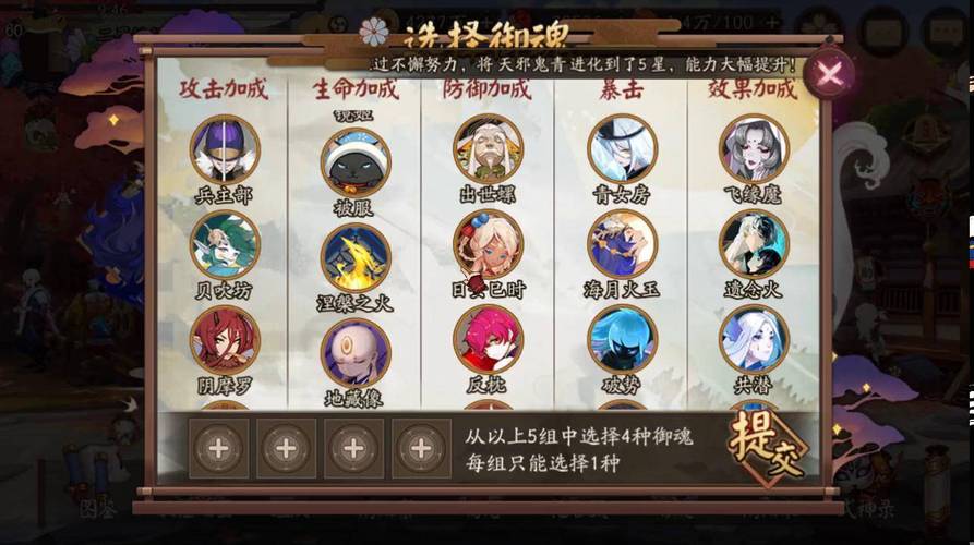 阴阳师师父教学攻略_阴阳师师父教学攻略大全-第5张图片-ikk游戏