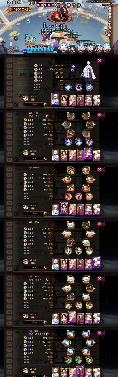 阴阳师赤血复苏阵容搭配-阴阳师sp赤刀？-第2张图片-ikk游戏