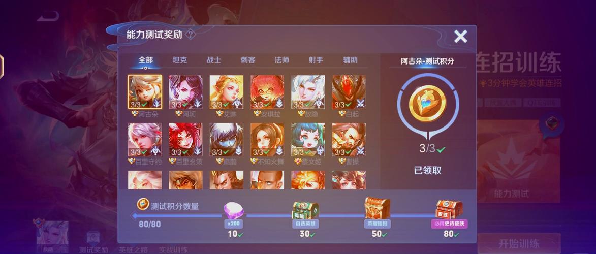 王者荣耀觉悟12关攻略,王者荣耀觉悟12关攻略视频-第1张图片-ikk游戏 王者荣耀觉悟12关攻略,王者荣耀觉悟12关攻略视频-第1张图片-ikk游戏