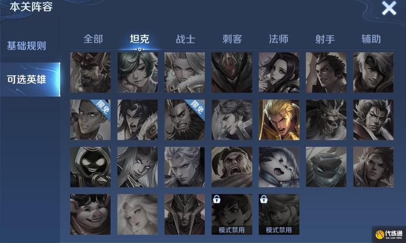 王者荣耀觉悟12关攻略,王者荣耀觉悟12关攻略视频-第3张图片-ikk游戏 王者荣耀觉悟12关攻略,王者荣耀觉悟12关攻略视频-第3张图片-ikk游戏