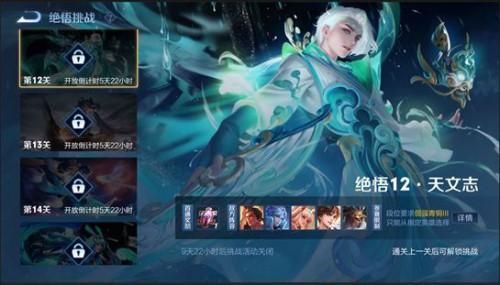 王者荣耀觉悟12关攻略,王者荣耀觉悟12关攻略视频-第4张图片-ikk游戏 王者荣耀觉悟12关攻略,王者荣耀觉悟12关攻略视频-第4张图片-ikk游戏