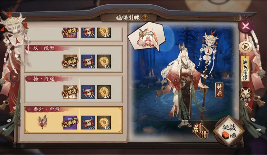 阴阳师视频攻略032_阴阳师精彩视频-第2张图片-ikk游戏