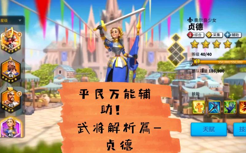 万国觉醒贞德谁搭配，万国觉醒贞德搭配什么英雄-第3张图片-ikk游戏
