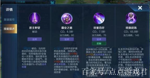 王者荣耀刘邦攻略_王者荣耀刘邦该怎么玩-第5张图片-ikk游戏 王者荣耀刘邦攻略_王者荣耀刘邦该怎么玩-第5张图片-ikk游戏