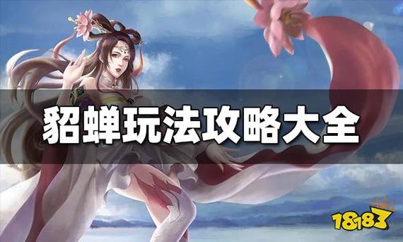 王者荣耀貂蝉黄金搭配谁_黄金貂蝉适合什么人带-第1张图片-ikk游戏 王者荣耀貂蝉黄金搭配谁_黄金貂蝉适合什么人带-第1张图片-ikk游戏