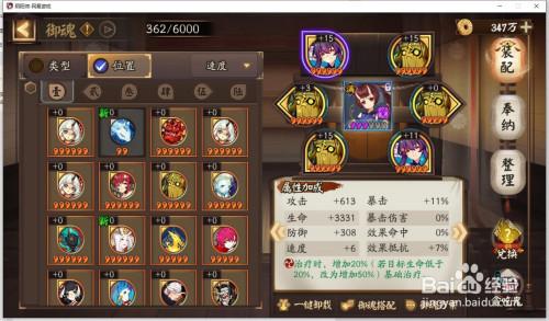 阴阳师武神搭配_阴阳师 武神-第4张图片-ikk游戏 阴阳师武神搭配_阴阳师 武神-第4张图片-ikk游戏