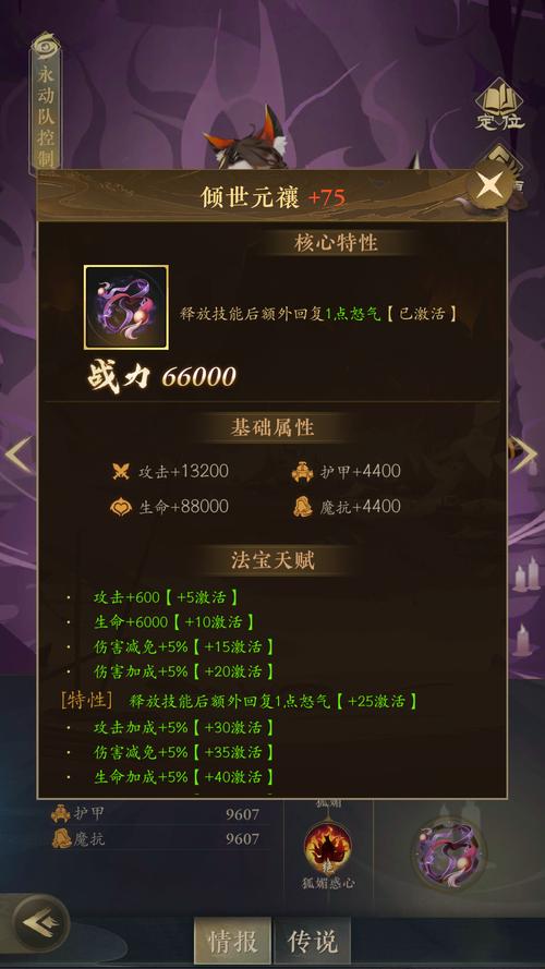 王者荣耀铭文搭配女性-王者荣耀铭文搭配女性英雄？-第4张图片-ikk游戏